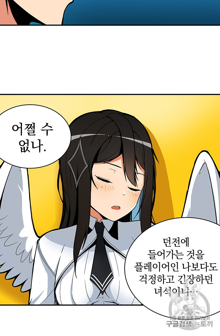 Solo Login Ch.19 p45