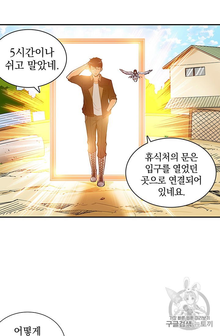 Solo Login Ch.19 p48