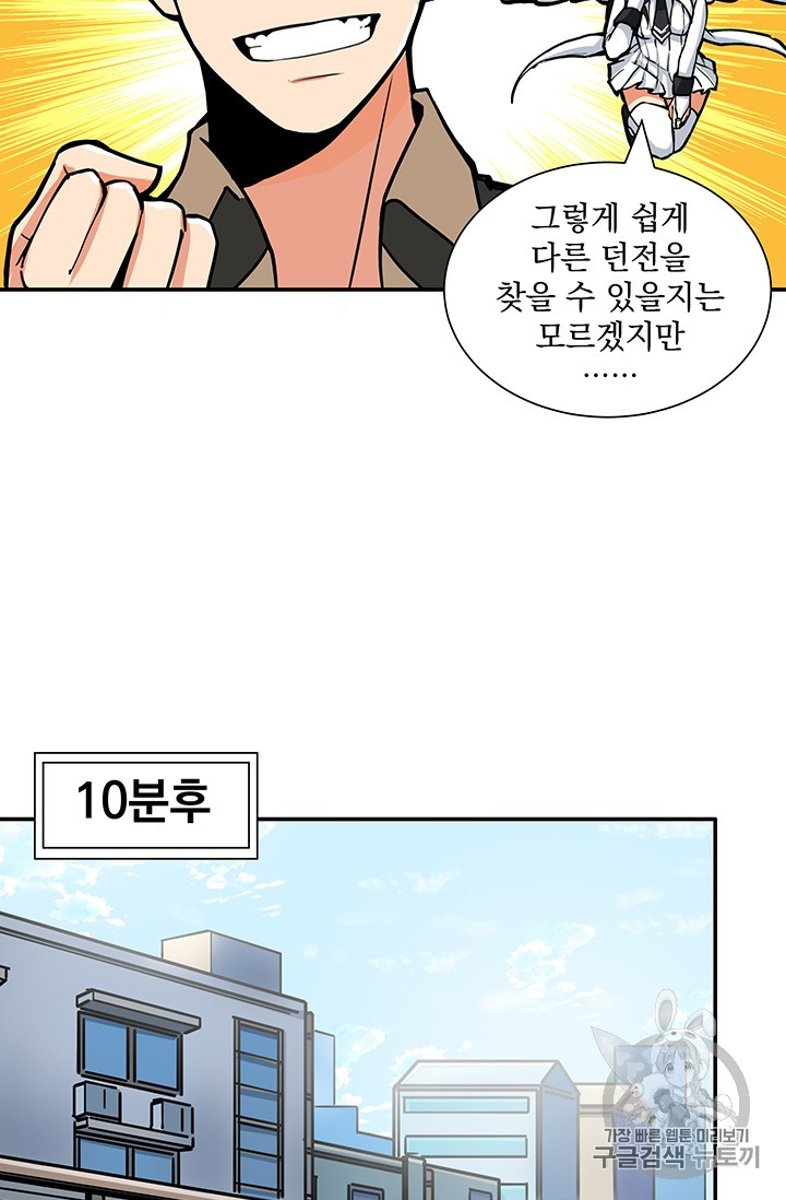Solo Login Ch.19 p51
