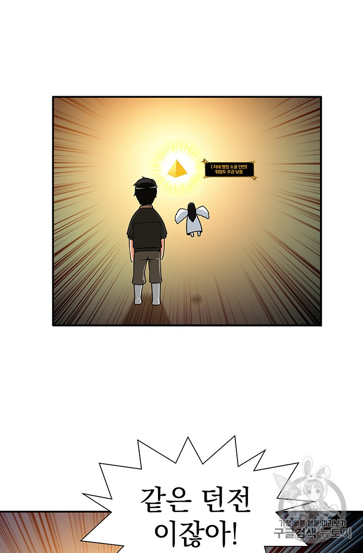 Solo Login Ch.19 p53