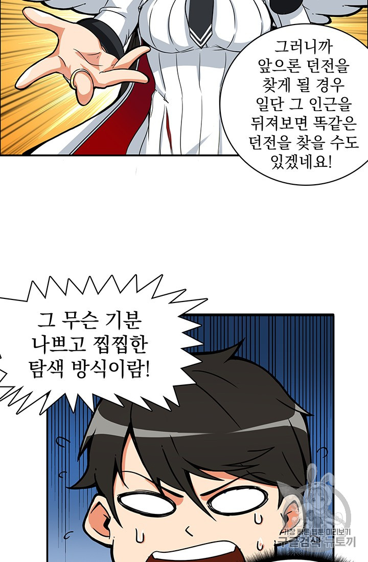 Solo Login Ch.19 p56