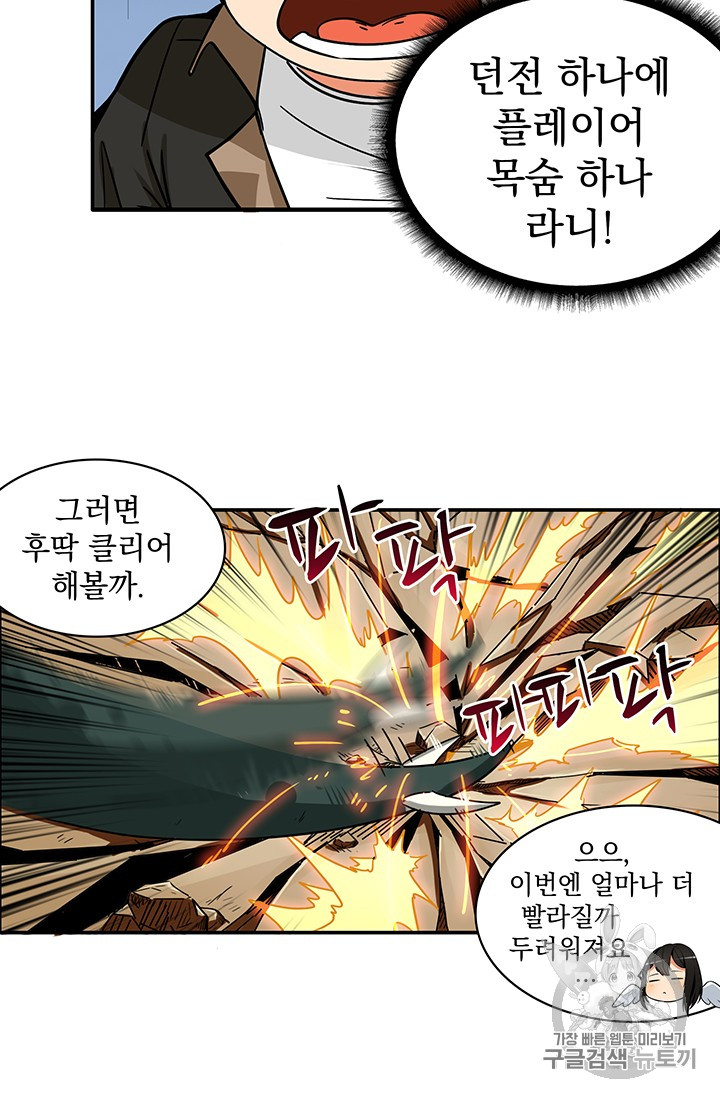 Solo Login Ch.19 p57