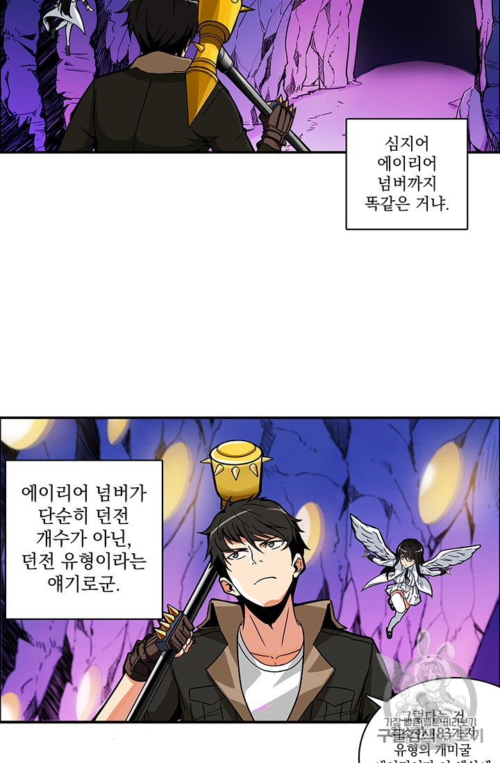 Solo Login Ch.19 p59