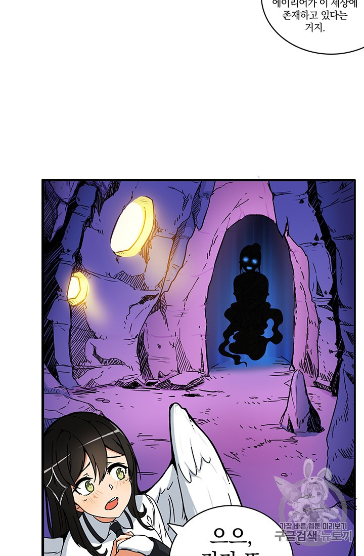 Solo Login Ch.19 p60