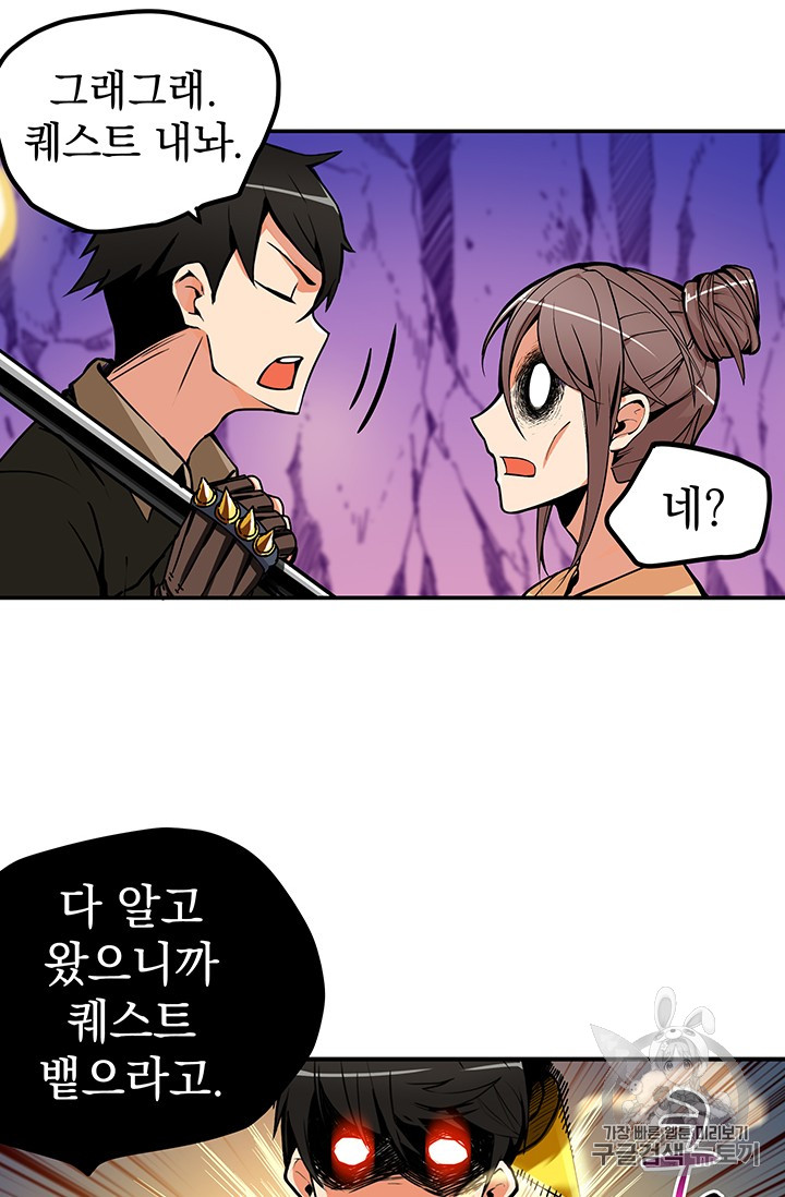 Solo Login Ch.19 p62