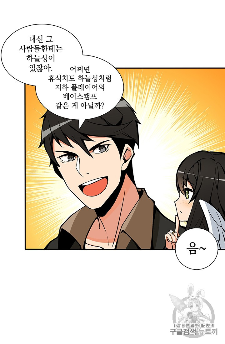 Solo Login Ch.19 p7