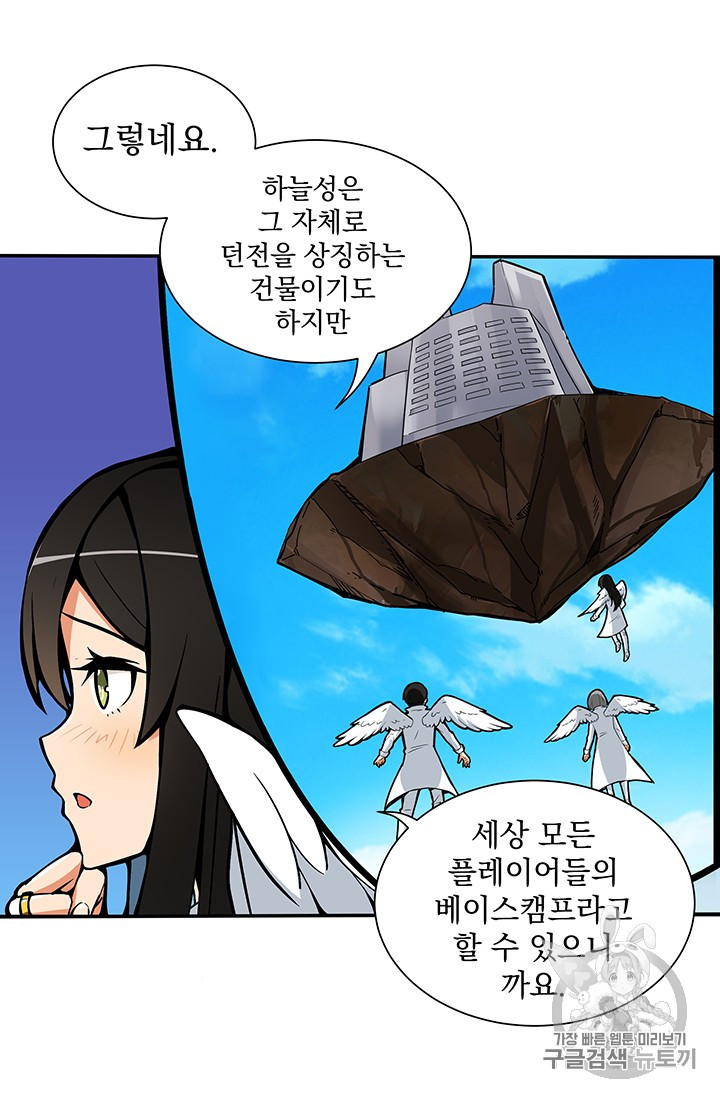 Solo Login Ch.19 p8