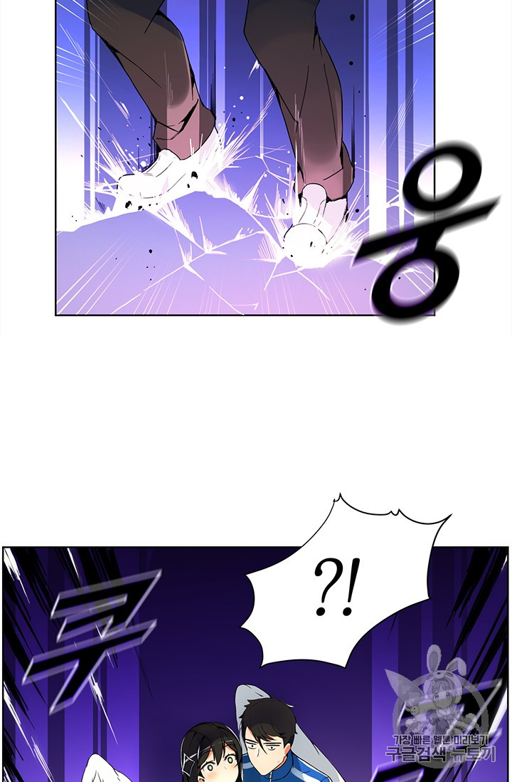 Solo Login Ch.2 p16