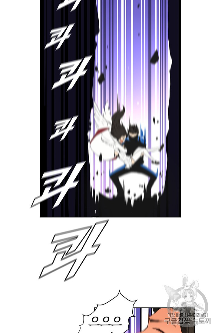 Solo Login Ch.2 p20
