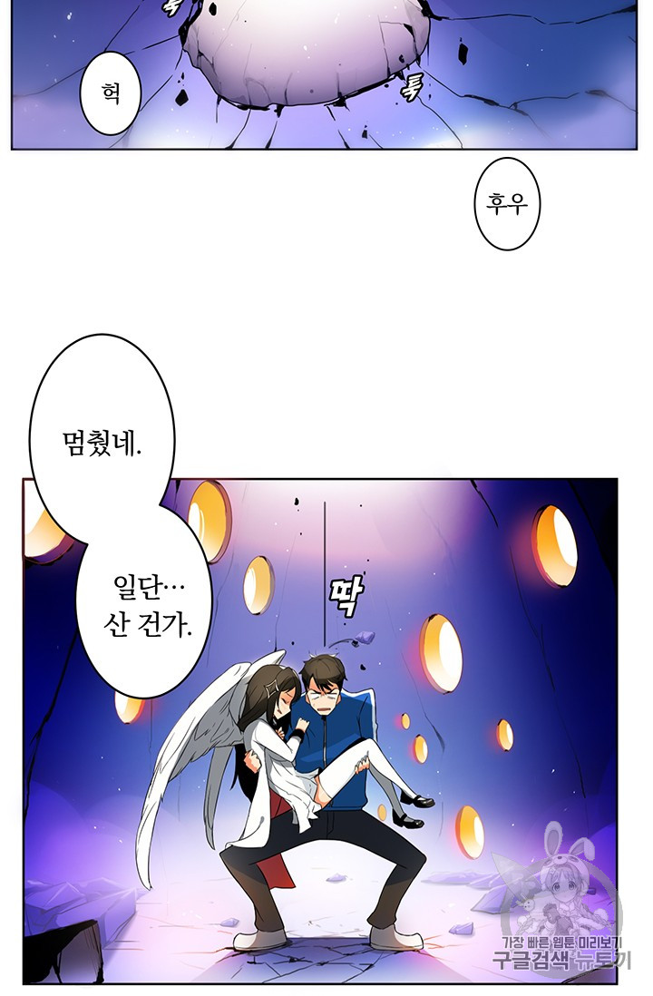Solo Login Ch.2 p22