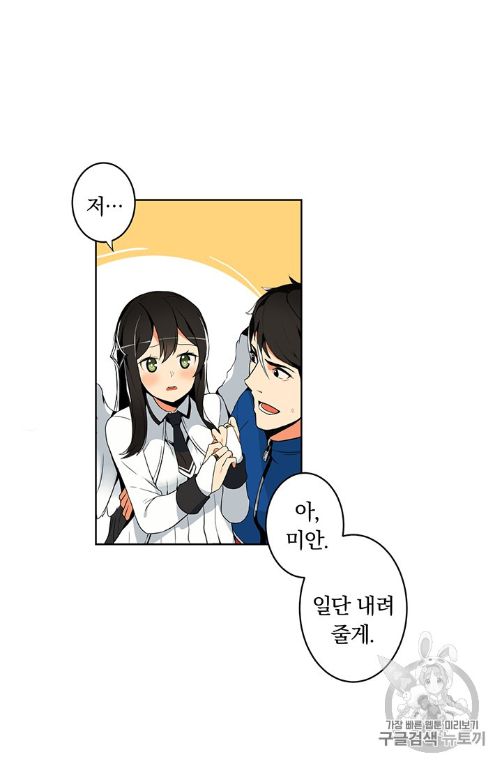 Solo Login Ch.2 p23