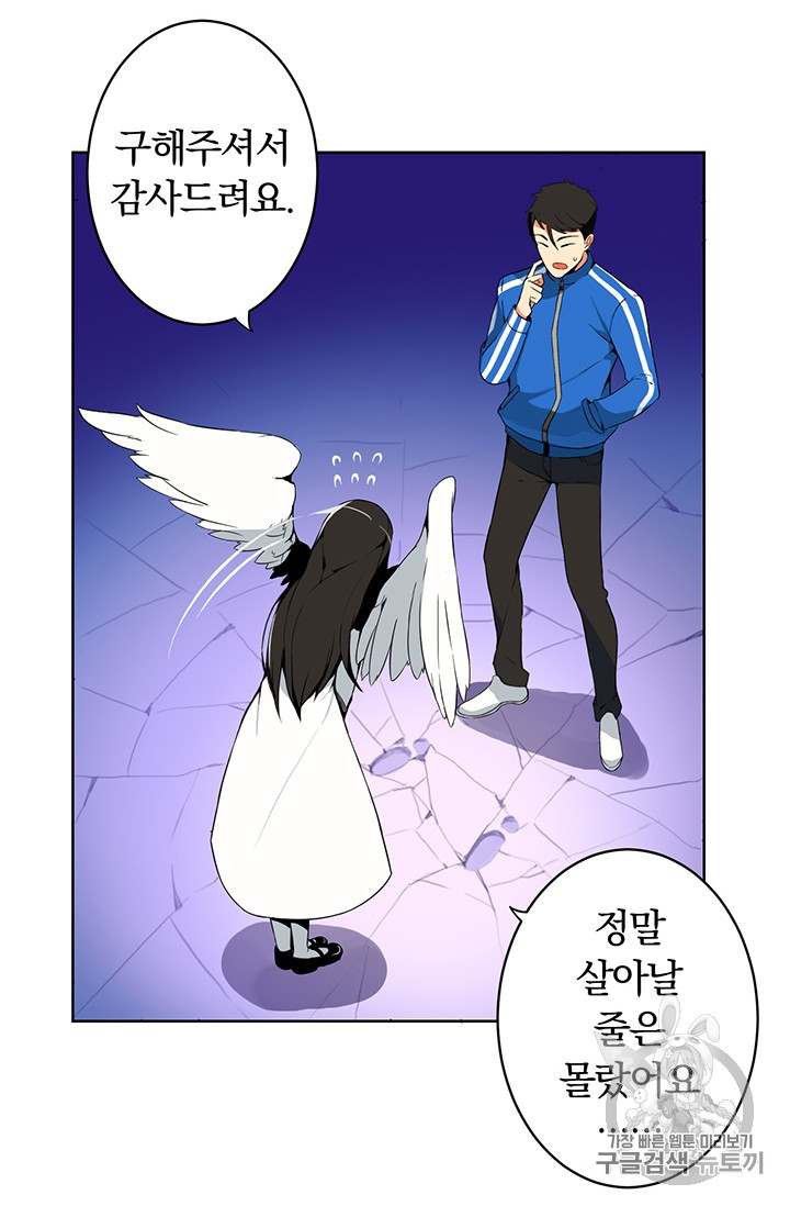 Solo Login Ch.2 p24