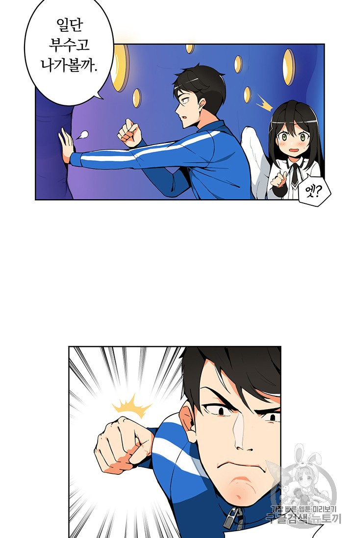 Solo Login Ch.2 p26