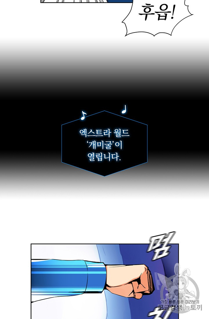 Solo Login Ch.2 p27