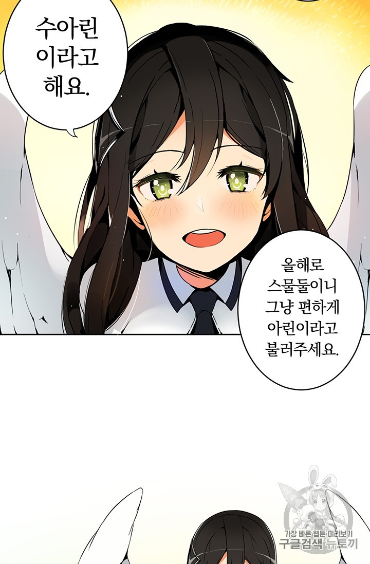Solo Login Ch.2 p49