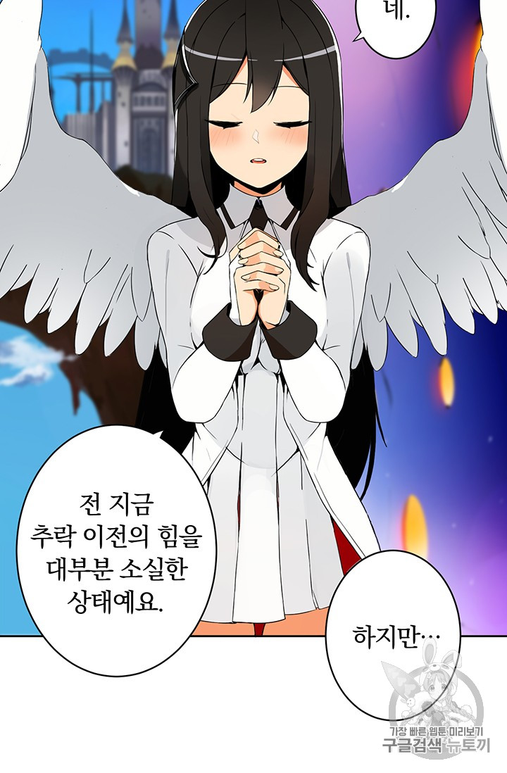 Solo Login Ch.2 p55