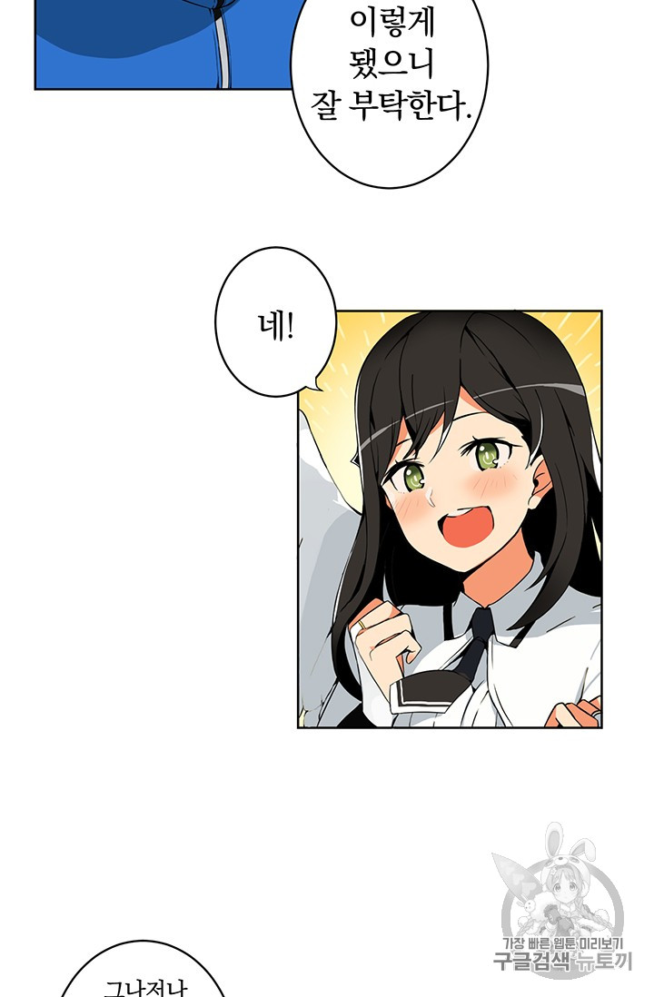 Solo Login Ch.2 p62