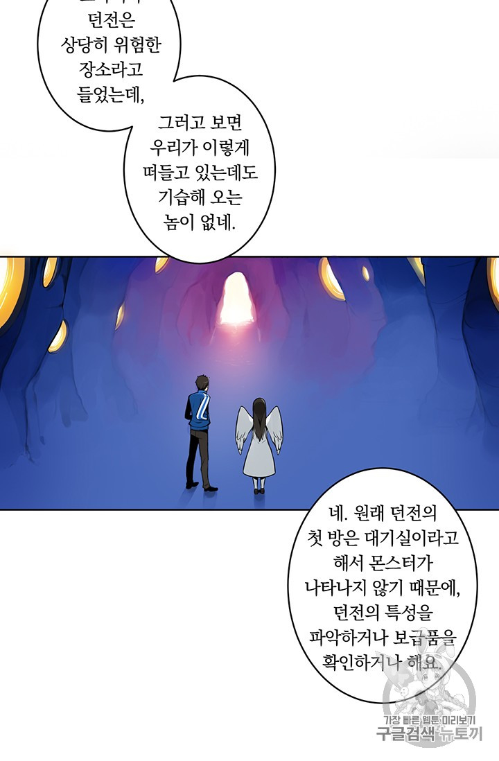 Solo Login Ch.2 p63