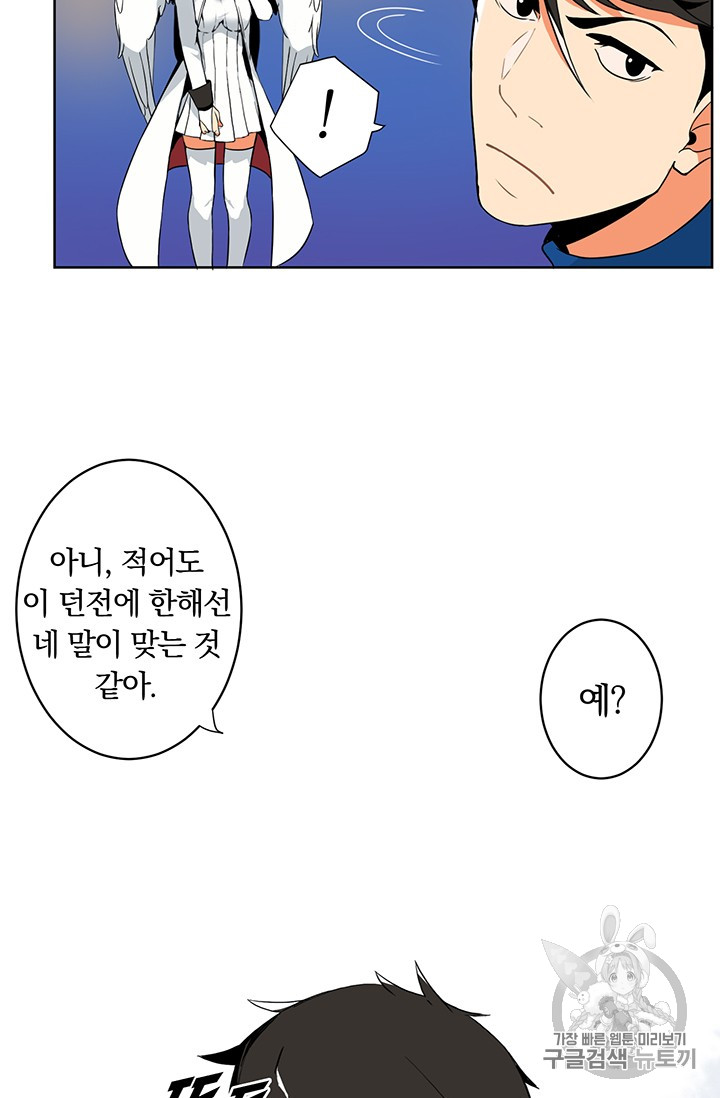 Solo Login Ch.2 p65