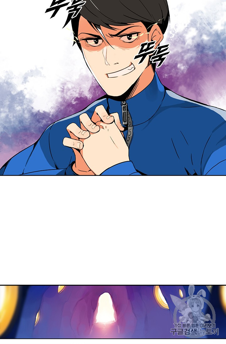 Solo Login Ch.2 p66