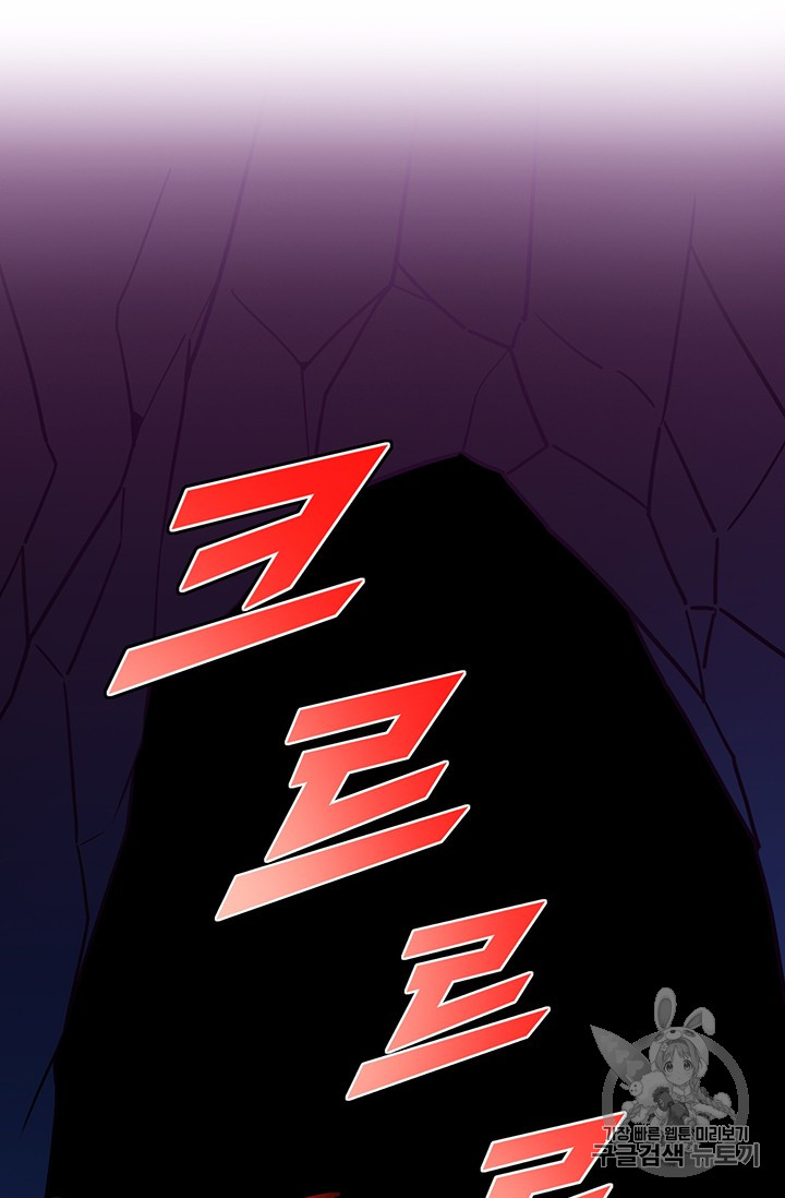 Solo Login Ch.2 p67