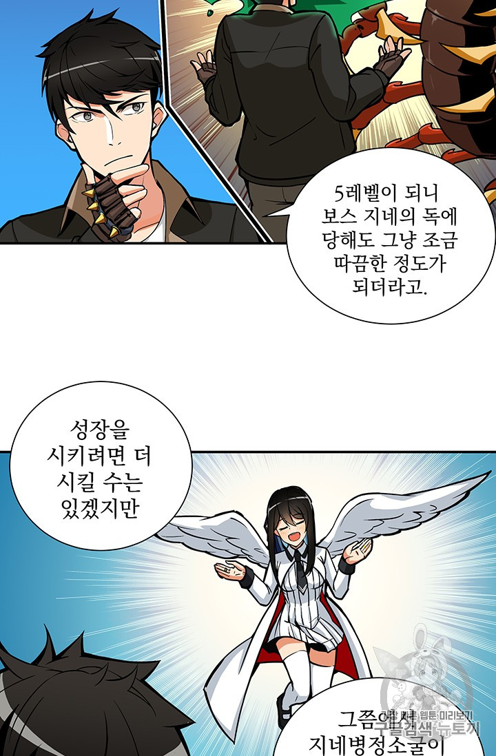 Solo Login Ch.20 p11