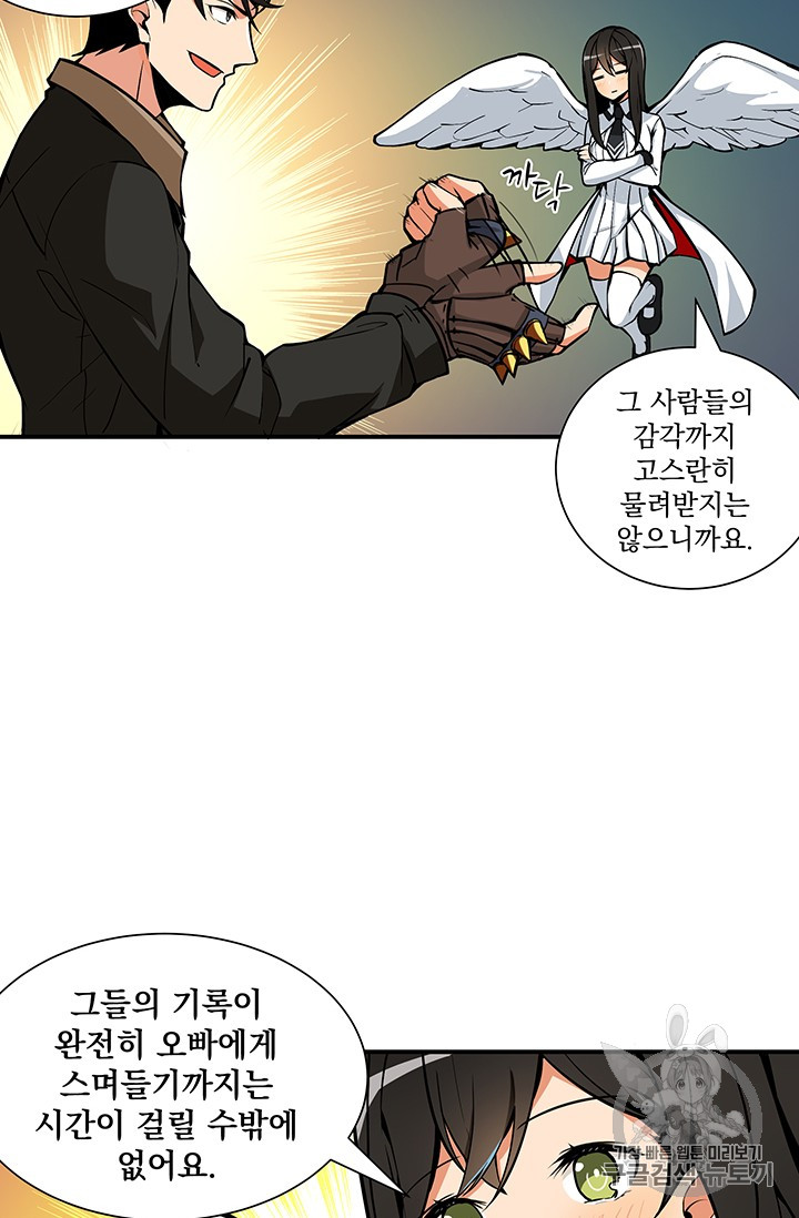 Solo Login Ch.20 p14