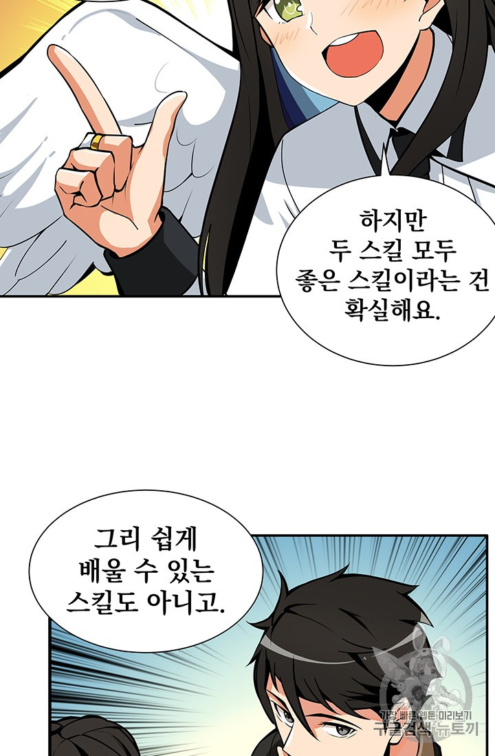 Solo Login Ch.20 p15