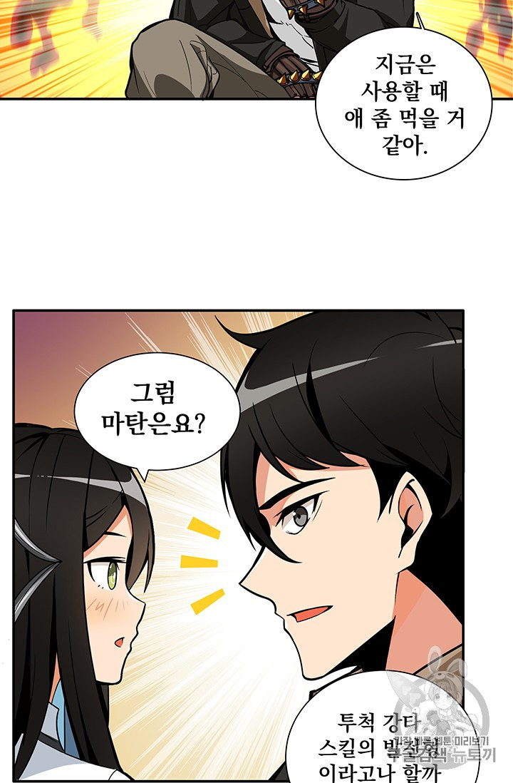 Solo Login Ch.20 p18