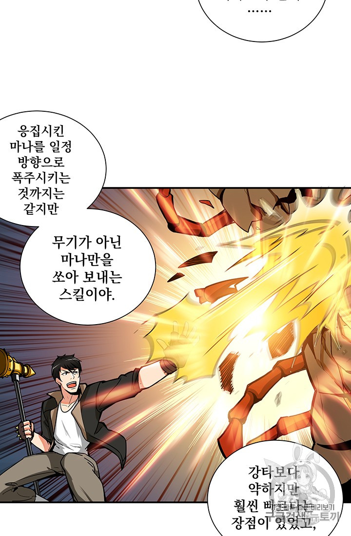 Solo Login Ch.20 p19