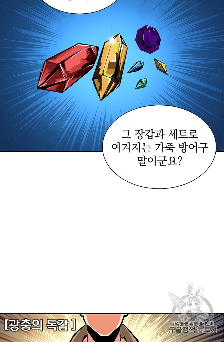 Solo Login Ch.20 p24