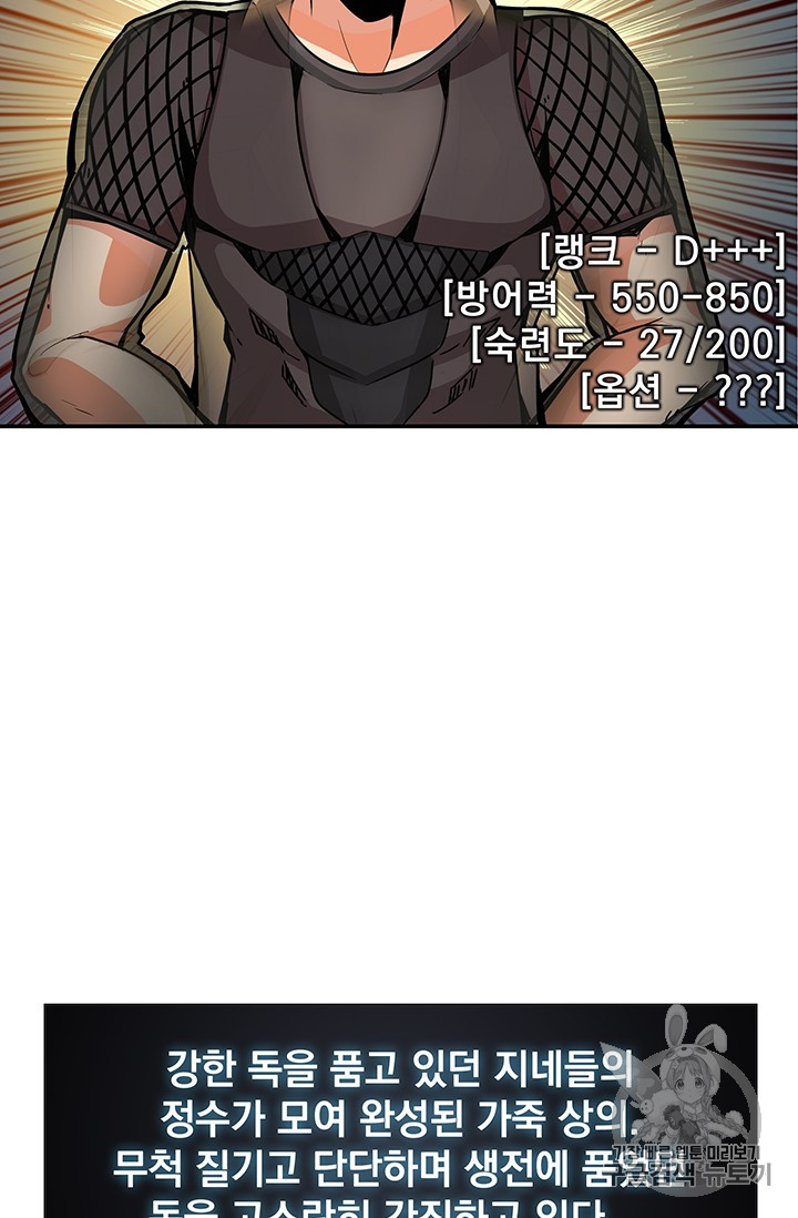 Solo Login Ch.20 p25