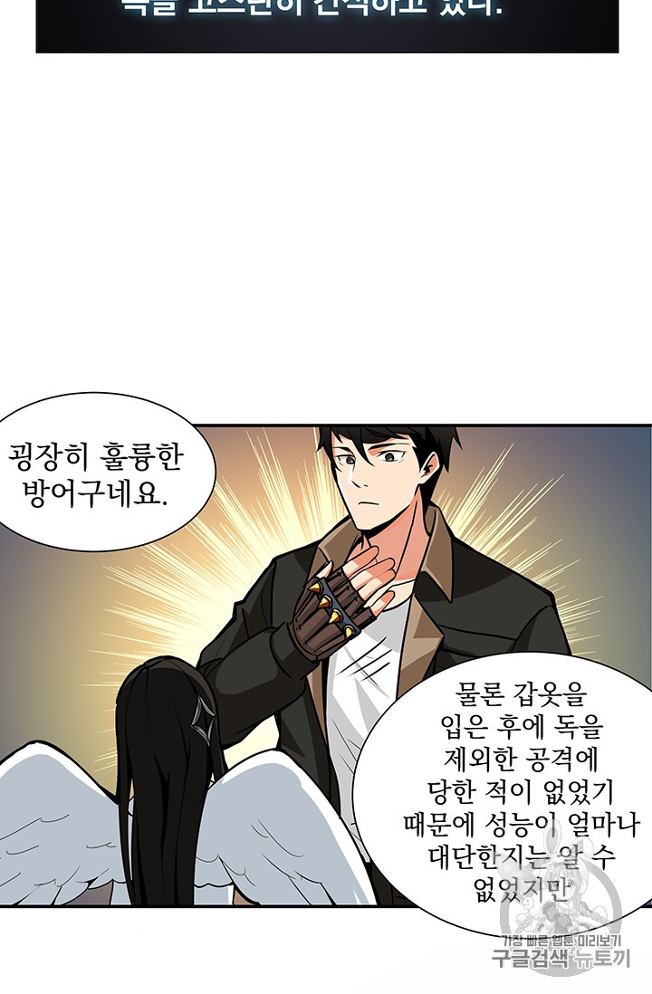 Solo Login Ch.20 p26