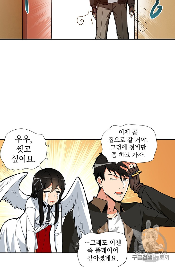 Solo Login Ch.20 p3