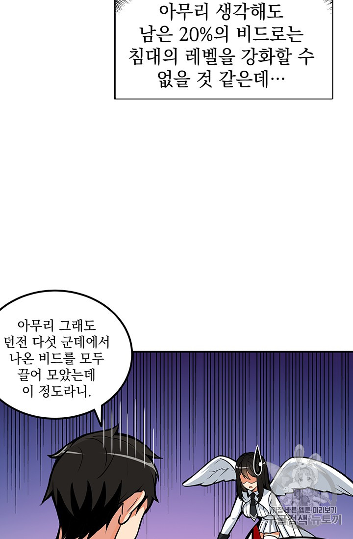 Solo Login Ch.20 p34