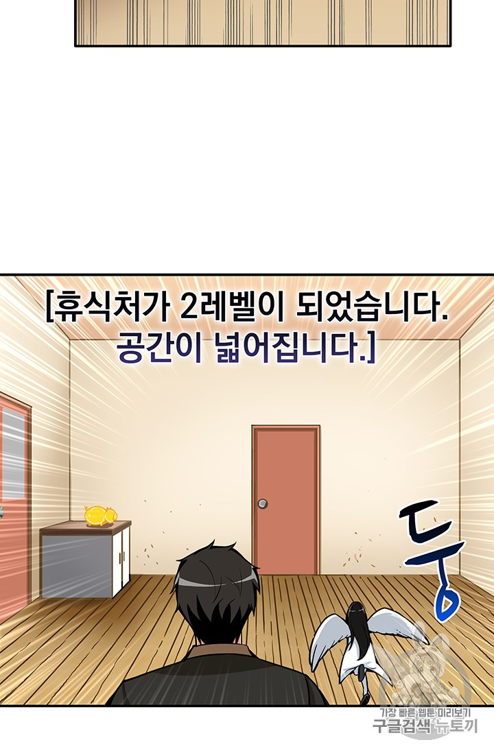 Solo Login Ch.20 p38