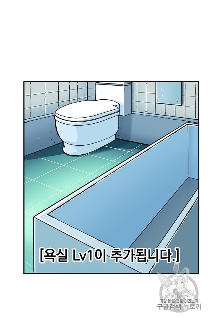 Solo Login Ch.20 p39