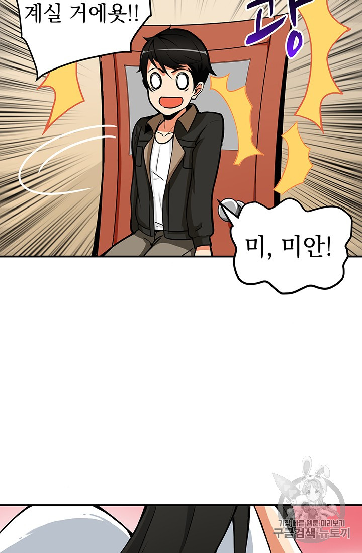 Solo Login Ch.20 p45