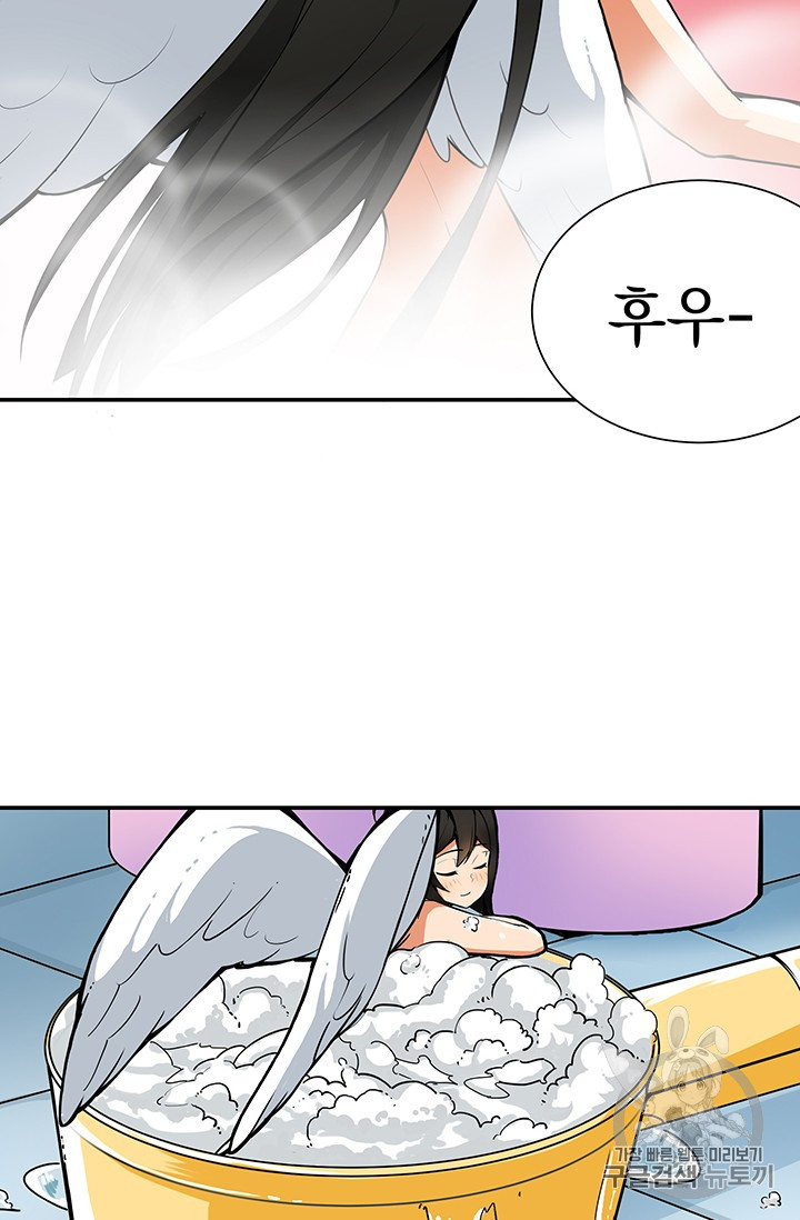 Solo Login Ch.20 p46