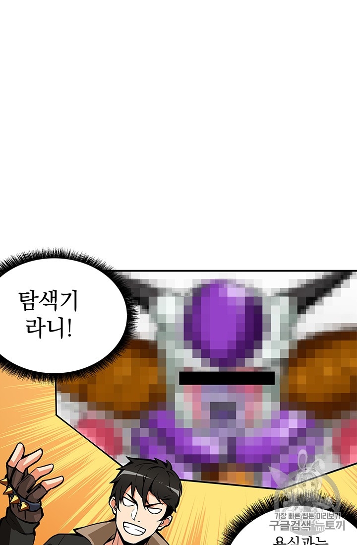 Solo Login Ch.20 p50