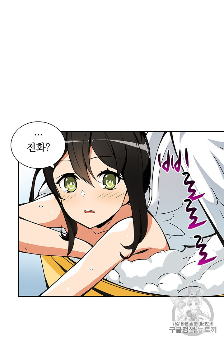 Solo Login Ch.20 p56
