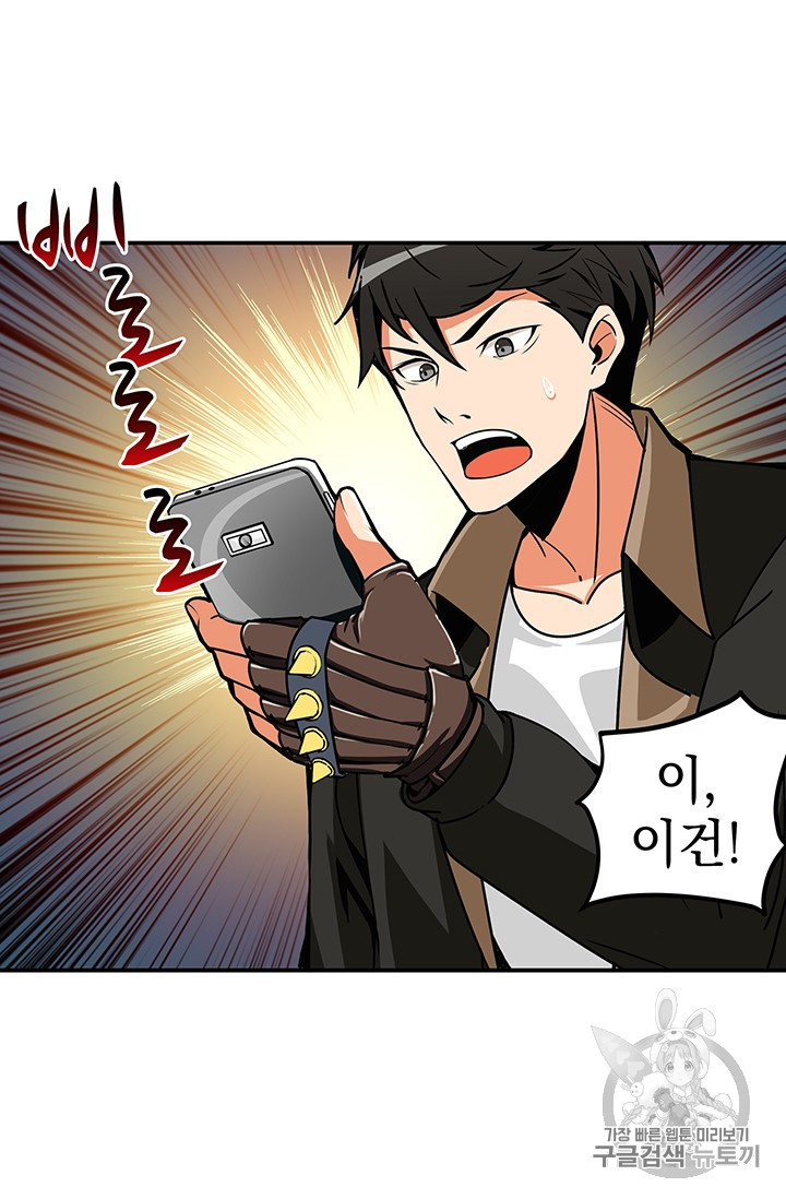 Solo Login Ch.20 p57