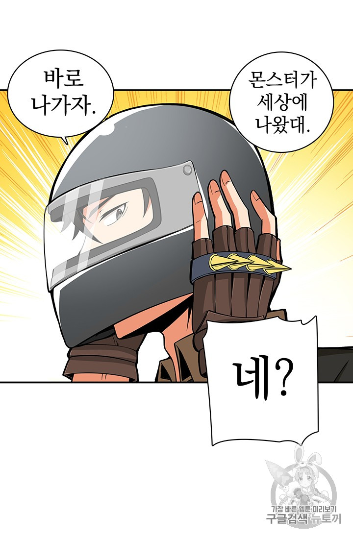 Solo Login Ch.21 p10