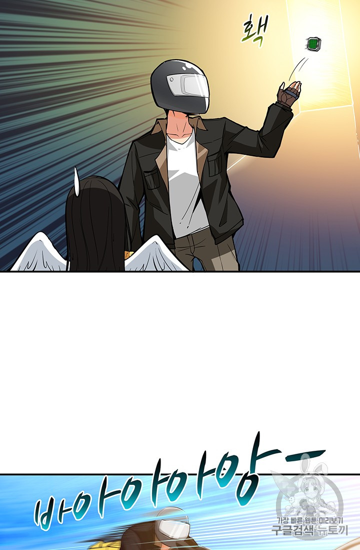 Solo Login Ch.21 p12
