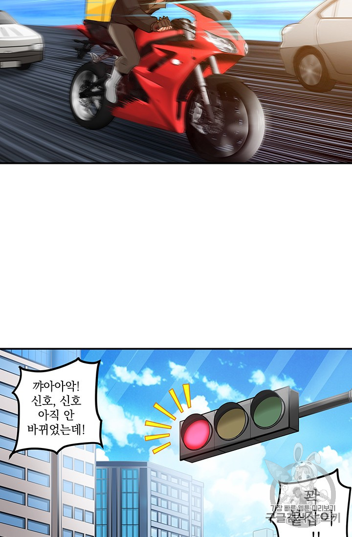 Solo Login Ch.21 p13