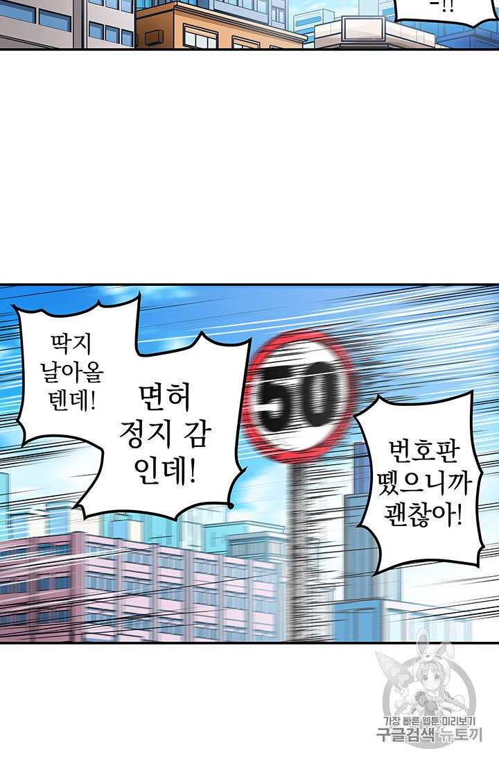 Solo Login Ch.21 p14