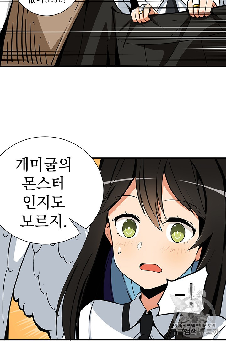 Solo Login Ch.21 p17