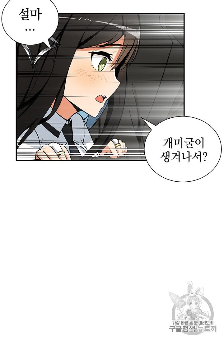 Solo Login Ch.21 p19