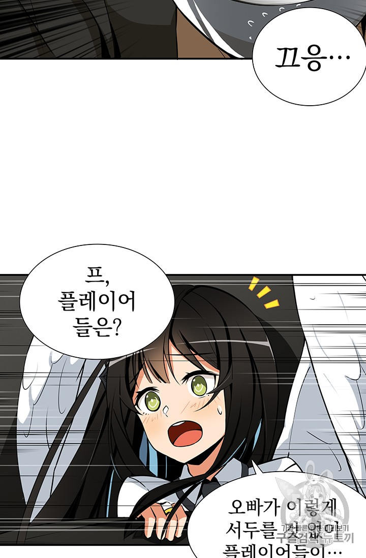 Solo Login Ch.21 p22