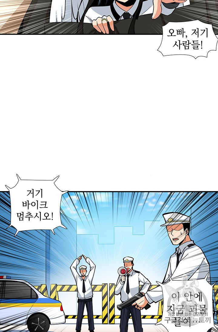 Solo Login Ch.21 p27